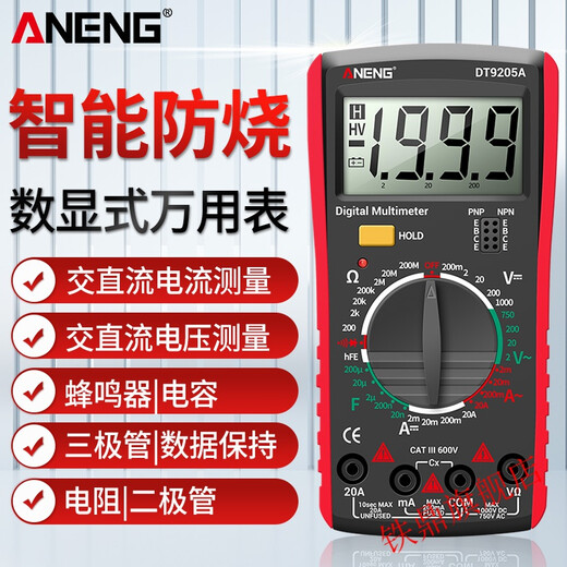 XMSJ多功能万用表智能 DT9205A高精度数字数显万用表智能防烧多功能表 DT-830B标配无蜂鸣入门版 随机
