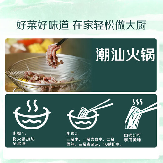 Chaoshan Beef Hotpot Fresh Cut Diaolong 150g