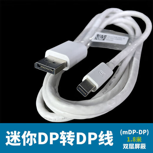 适用戴尔迷你miniDP转DP互转视频线1.4版本2K4K144hz高清显示器电