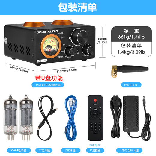 DOUK AUDIO ST-01 PRO Bluetooth 5.0 tube amplifier VU meter USB DAC coaxial/optical small amplifier U disk upgrade American 5654W tube