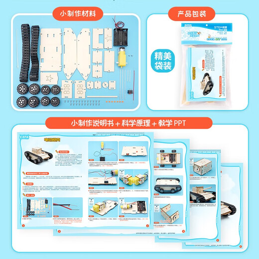 
Forest Long Technology Small Production Infrared Remote Control Sitong Tank Diy Handmade Material Pack Children's Military Assembly Model Toys Electric Track Tank Material Pack - Battery Paint Contact Customer Service to Purchase