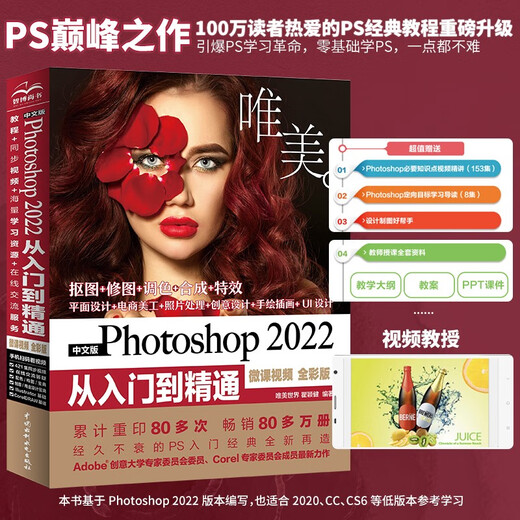 [Realer Autorisierung] Grafikdesign Drei Musketiere 2022: PS+AI+Coreldraw (3 Volumina Set) UI -Schnittstelle Design Zero Foundation Photoshop2022 vom Einstieg in das Mastering PS -Farbabstimmungs -Illustrator AI CDR Einführung Tutorial Buch 1396