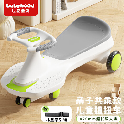 Voiture torsadée pour enfants