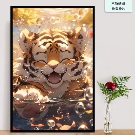 桃李世家治愈系可爱小老虎拼图带相框送朋友高颜值手工智益玩具礼物 小老虎-礼盒装-H1429 500P木质拼图(打散