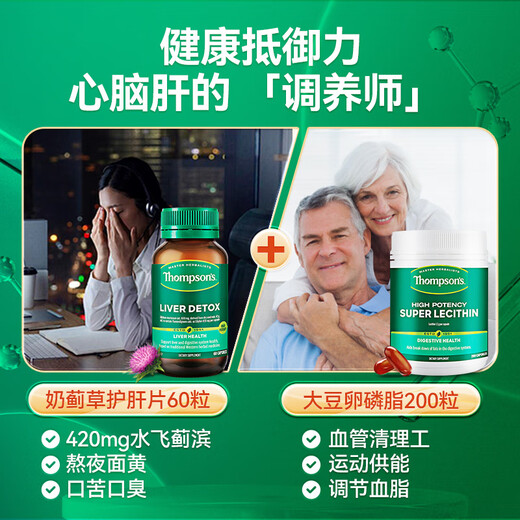 汤普森（Thompson's）高浓度大豆卵磷脂软胶囊1200mg200粒/瓶 中老年调节心脑肝