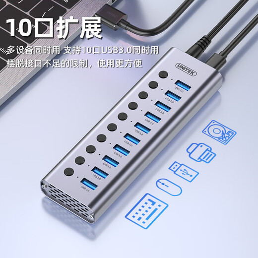 Conector de cable USB3.0 superior, cubo de muelle de expansión de 10 puertos de alta velocidad con interruptor de control único de fuente de alimentación, convertidor de una computadora portátil de escritorio H1315A H1315A