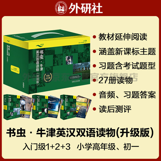 Bookworm, aktualisierte Version, komplettes Einstiegsset für Grundschüler, zweisprachige Oxford-Lesegeräte Englisch-Chinesisch (Set mit 27 Bänden, mit Code-Scanning-Audio, Antworten auf Übungen und Bewertung nach dem Lesen) Orca und Robin Hood