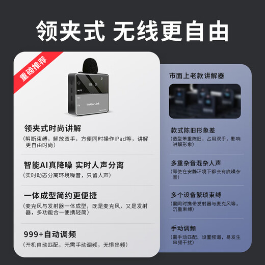 Yinde Lingke explainer, one-to-many wireless government and enterprise reception meeting, party building exhibition hall explanation artifact, business conference project training team reception, deep interconnection relay explanation equipment, transmitter, 10 receivers, long battery life, storage bag