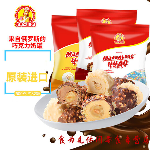 Russian chocolate imported milk can candy hazelnut sandwich wedding candy coconut cream snack food bulk creamy hazelnut red milk can 500g