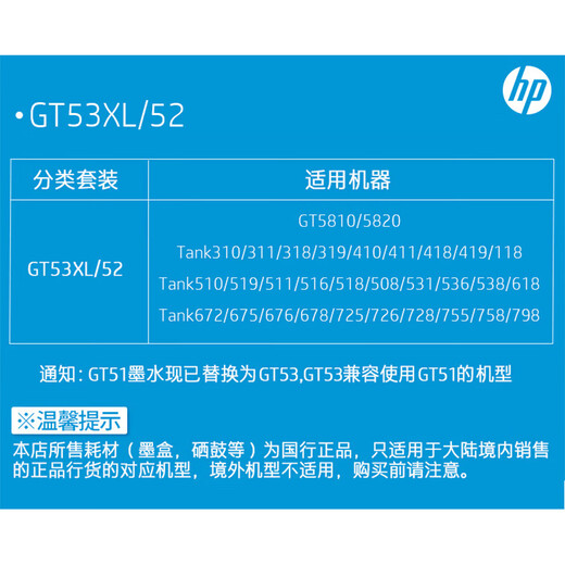 HP original HP Smart Tank678/670/675/678/672/676/720 printer ink black ink/135ml 8000 pages