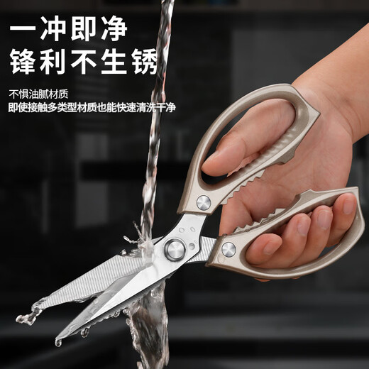 Jingyouyu German Seiko Kitchen Scissors Stainless Steel 304 All-Steel Multi-Function Scissors for Killing Fish and Hard Objects to Cut Bones Scissors Home All-Steel Scissors