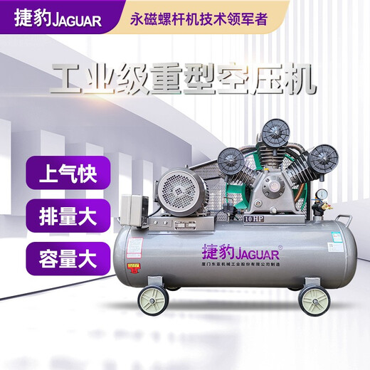 Jaguar air compressor industrial grade large air pump high-pressure air compressor 380V belt type oil-type paint spray pump ET-15100 (11KW 300L 372kg)