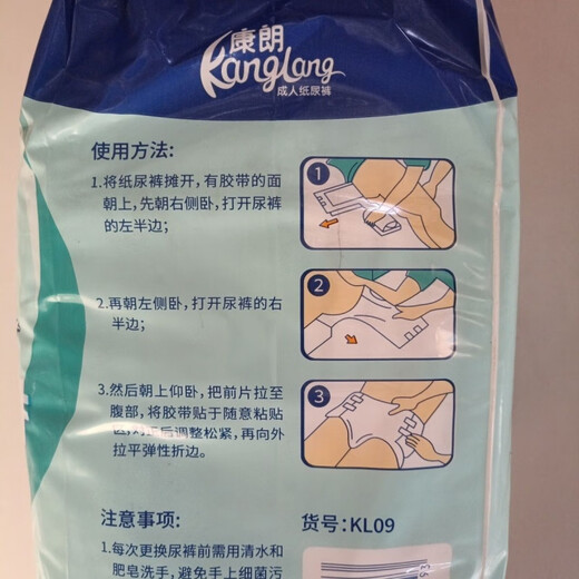 Kanglang adult diapers double leak-proof elderly diapers universal disposable 3 packs M size 10 pieces hip circumference 80-105CM