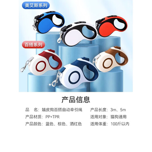 Hippie dog (hipidog) dog leash automatic retractable dog leash dog leash small and medium-sized dog chain Teddy Corgi pet for portable explosion-proof punch blue 3 meters