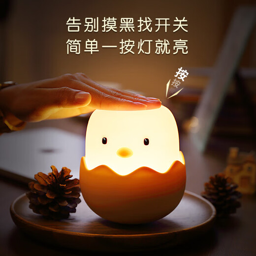 Ruchu Eggshell Chicken Night Light Baby Feeding Lamp Charging Cute Children's Eye Protection Sleeping Night Night Headlight Confinement Lamp Warm Yellow Light + Charging Cable Comes with a 3c Charger