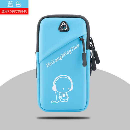 Xushansi is suitable for running mobile phone arm bags, outdoor mobile phone bags, universal arm straps for men and women, sports blue, enhanced temperament, Q version, newly upgraded 7.5 inches