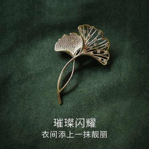 SENDME Ginkgo Leaf Brooch Women's High-end Corsage Suit Pin Fashion Accessories Birthday Gift for Girlfriend Ginkgo Leaf Brooch