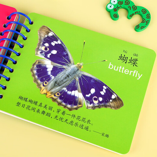 启蒙翻翻书全9册 新版有声伴读动物交通工具看图识字唐诗汉语拼音数字婴幼儿童早教玩具书