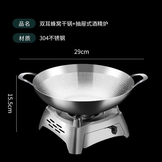 Yuejiajing 304 stainless steel dry pot alcohol stove small hot pot commercial non-stick dry pot household hot pot solid alcohol pot 304 honeycomb anti-stick pot 24cm (without lid)