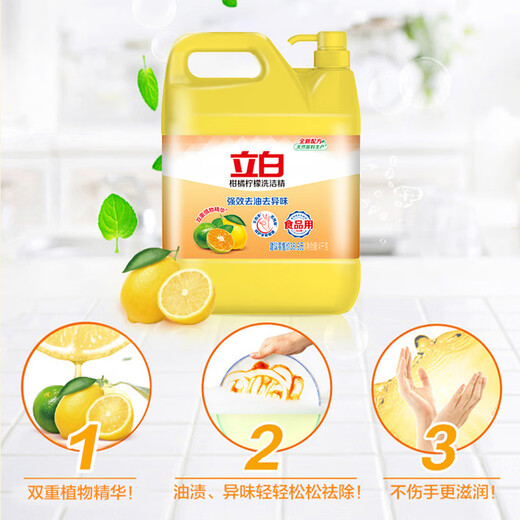 Liby citrus lemon double essence large barrel dishwashing liquid 4kg food commercial dishwashing liquid detergent detergent