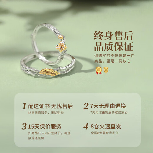 Chinese gold oak kapok couple rings men and women proposal rings sterling silver girls birthday gift girlfriend wife wedding anniversary a pair of oak kapok couple rings Jingsuda