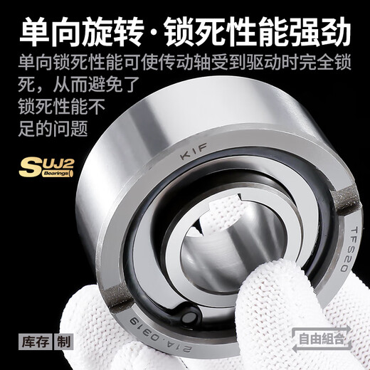 日本进口CSK单向轴承转动旋转ASNU离合器NFS单向轴承6204皮带轮TF 6203带槽同CSK17PP17*40*12