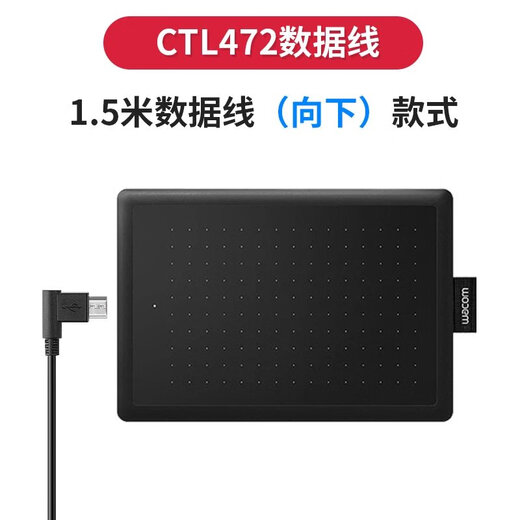 Wacom digital tablet cable CTL472 672 4100 6100 Intuos CTH490 690 hand-painted tablet data cable CTL472 data cable downward 150x0.3cm