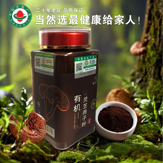 长白山有机灵芝孢子粉有机认证头道孢子粉250克500克1000克 高品质灵芝孢子粉【250克】