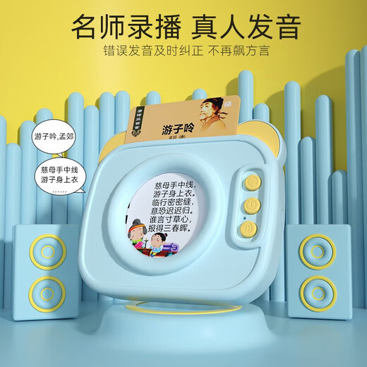 Three Hundred Tang Poems, Ancient Poems, Points, Speak, Speak Cards, Learn Machine Books, Children's Early Education, Enlightenment Toys, Three Hundred Tang Poems, +224 Chinese and English
