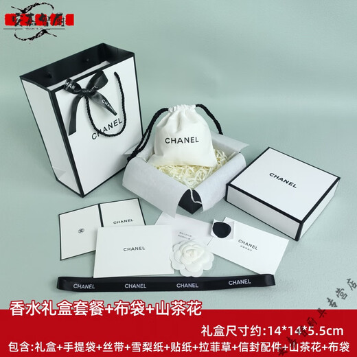 Shantou Lincun suitable for CHANEL packaging box perfume lipstick gift box paper bag facial cleanser gift box hand bag perfume hand bag (ribbon) 18*23*8.5cm