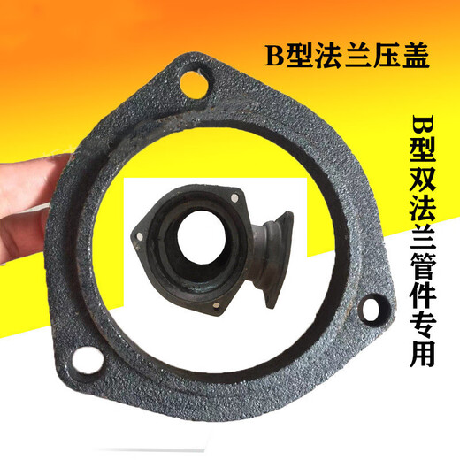 定制柔性铸铁管B型专用法兰压盖DN50100150下水排水管接头管件配件 DN753寸