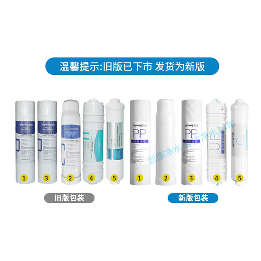 Joyoung Water Purifier Purificador de agua JYW-HC-1565WU/HC-1583WU Núcleo de filtro genuino original Nivel 1+2+3+4+5: Conjunto completo+llave
