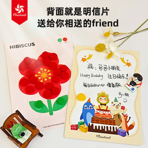 Pinwheel 毛球粘贴贴画儿童diy手工幼儿园女孩3到6岁玩具 毛球画-动物朋友