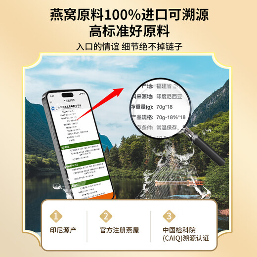 Beijing Tongrentang para su uso en la cancha interna, Nido de aves listo para comer 70G*36 Botellas en total 2 cajas para Nido de aves Caja de regalo para mujeres embarazadas para mujeres embarazadas mayores