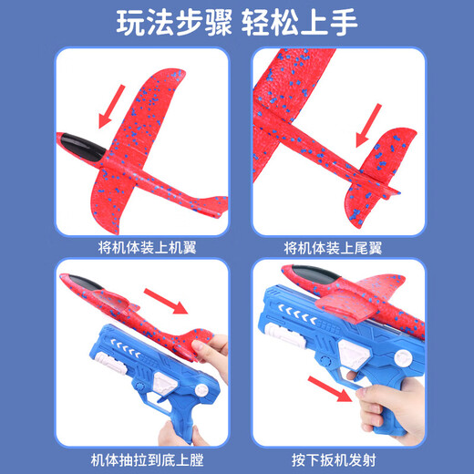 TaTanice儿童泡沫弹射飞机枪玩具户外亲子互动滑翔飞机男女孩开学生日礼物