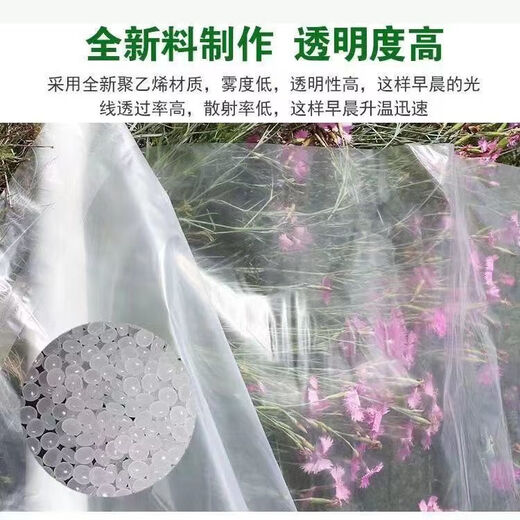 Left card full roll transparent thickened plastic tarpaulin greenhouse film paper cover rainproof agricultural dustproof moisture insulation window sealing packaging 12 wires transparent thickened type commonly used type 2 meters wide 50 meters long
