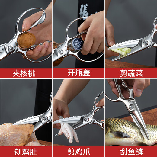 Кухонные ножницы Чжан Сяоцюань для резки куриных, утиных и гусиных костей, специальный нож для резки куриных, утиных и гусиных костей, многофункциональные ножницы из нержавеющей стали высокой твердости, прочные куриные кости, многофункциональные кухонные ножницы из ретортного порошкового сплава из нержавеющей стали.