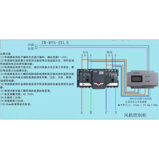 北大青鸟电压信号传感器 JBF6187三相四线双路 消防设备电源监控