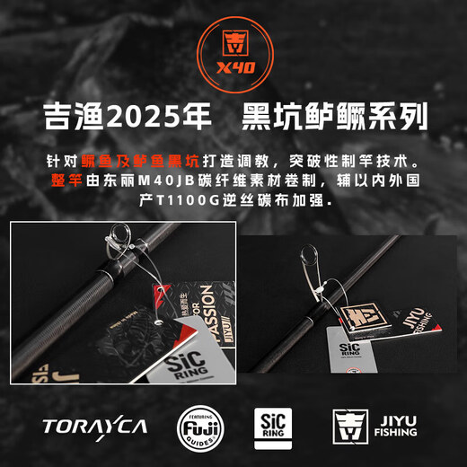 吉渔X40路亚竿枪柄虫竿直柄竞技高碳素黑坑鲈鱼鳜鱼竿多节旅行竿 2.01米 枪柄C672MH【2节竿】