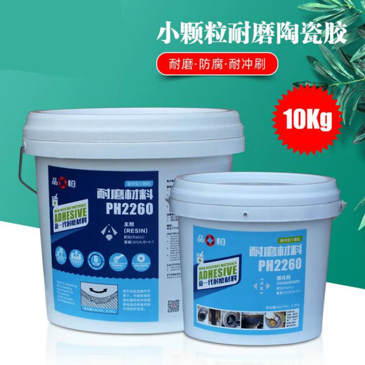 Pinyiheng small particle ceramic wear-resistant coating rubber pump shell pipeline slurry erosion cavitation repair industrial protective agent light gray