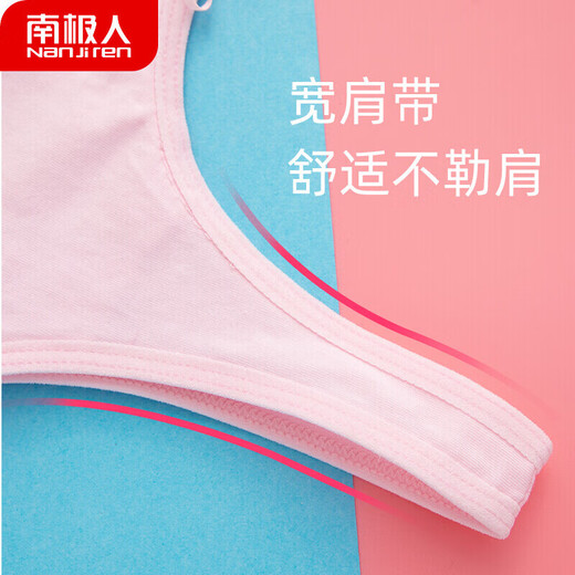 南极人 Nanjiren女童内衣少女文胸初中小女孩双层爱心胸罩儿童中大童小学生小背心 白+粉A80