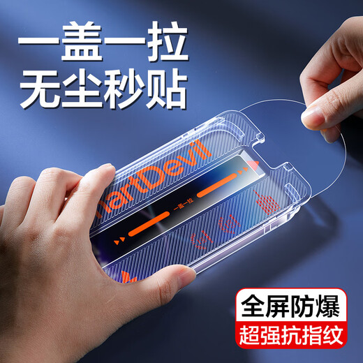 Flashmox is suitable for Apple 14promax tempered film, iPhone 14promax mobile phone film, dust-free chamber, full-screen, high-definition, explosion-proof, anti-fingerprint, dust-free diamond film set of two, 14promax super smooth feel dust-proof film, can be applied in one second
