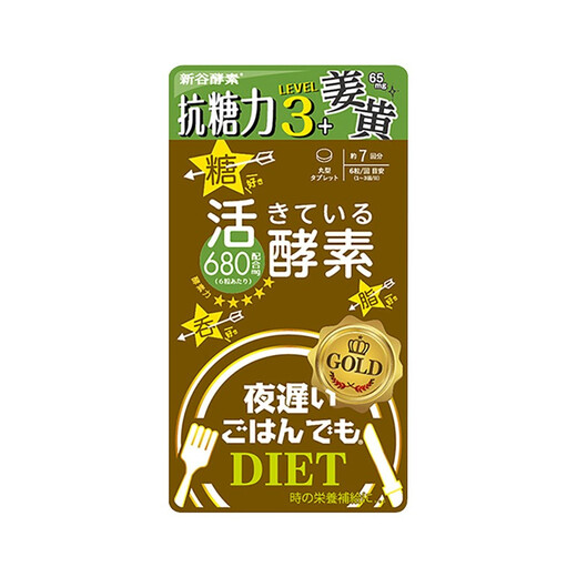 Ферментный бренд Xingu, защита от подделок, японский ферментный фермент Xingu Enhanced Gold Edition, ночной ферментный фермент для ухода за фруктами и овощами, 42 капсулы, 1 пакетик, Haishihudou Gold Edition Срок действия: 25 января