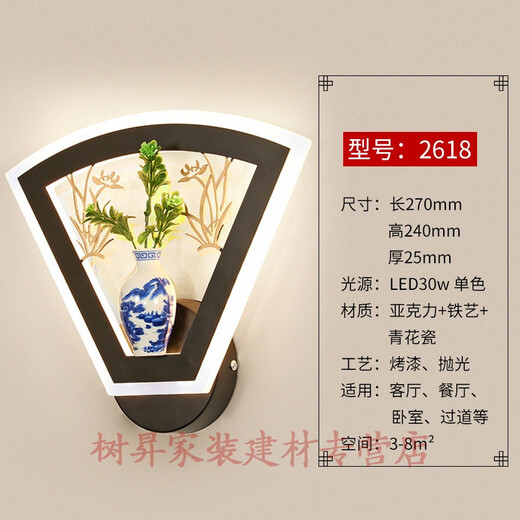 New Chinese style entrance hall lamp wall lamp Chinese style bedroom living room aisle corridor staircase creative led modern bedside lamp lighting 2618#27*24CM