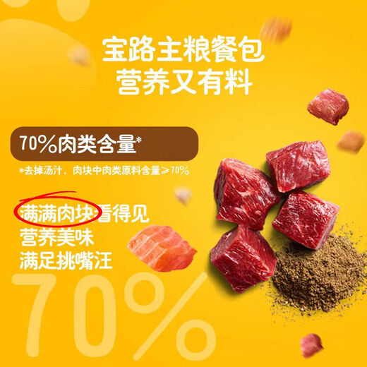 宝路成犬鸡肉味牛肉味鲜肝妙鲜包100gx12包肉粒包拌狗粮 宠物湿粮拌饭 成犬牛肉味100g*12袋/盒