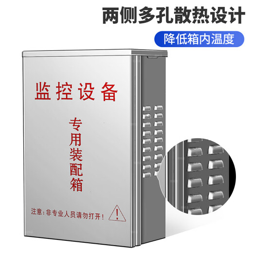 视明通 监控设备箱不锈钢 室外防水箱 户外小配电箱 光纤交换机电源立杆箱280*190*100