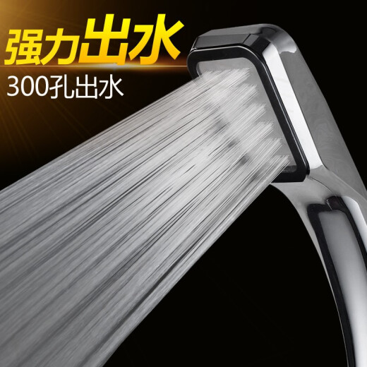 Liangduo shower head supercharged shower head shower handheld single-head household bathroom shower head universal set 300 hole shower head