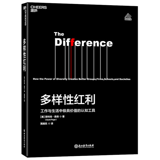 [Jingkuang Sufa Brand New Genuine Edition] Zhanlu Culture* Cognitive Bonus Set (2 volumes in total) Scott Page Zhejiang Education Press, Zhejiang People's Publishing House