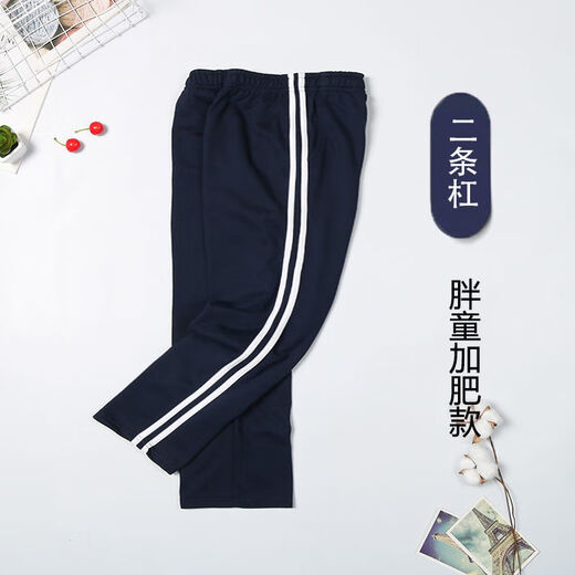 Xin Yueqing Fat Boy Pantalon d'uniforme scolaire bleu marine Printemps et automne Deux bandes Bleu foncé Version ample et grasse Pantalon de sport Une et trois bandes Pantalon de survêtement Bleu foncé 2 bandes et fermeture grasse Printemps et automne 160 cm