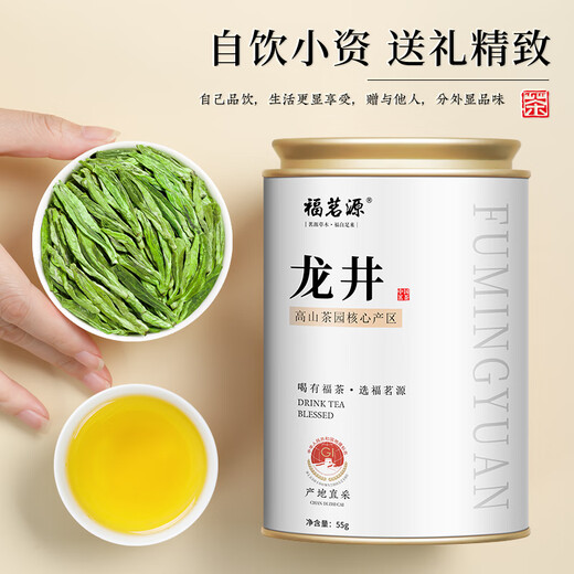 福茗源茶叶绿茶 龙井茶 豆香浓香明前2025新茶罐装55g嫩芽春茶叶自己喝